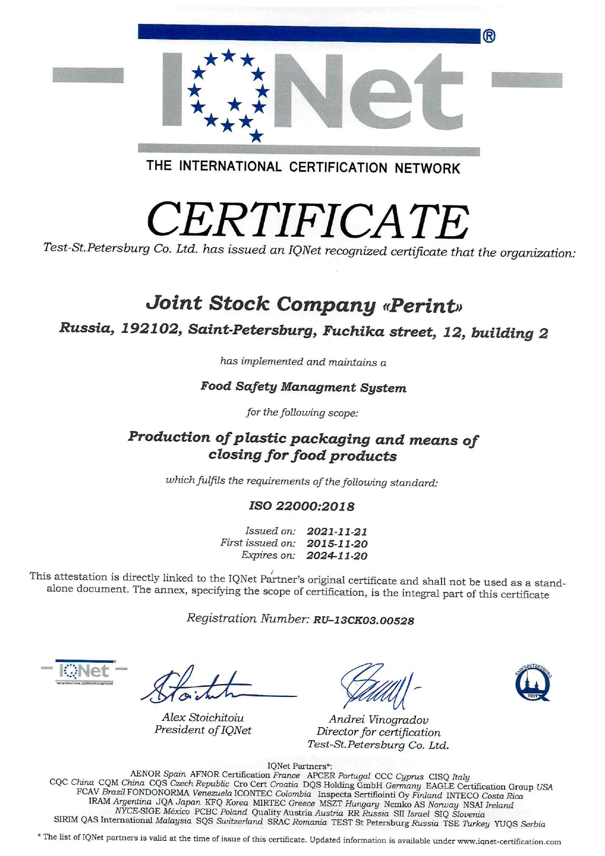Сертификат соответствия СМ БПП требованиям ISO 220002018 IQNet_page_1_2022